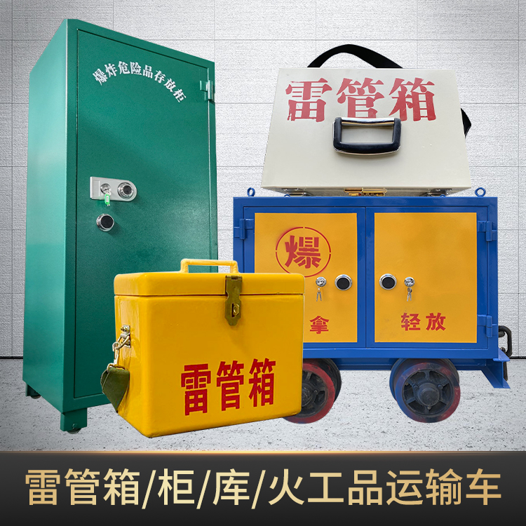 洪泽危险品存放柜使用注意事项全解析